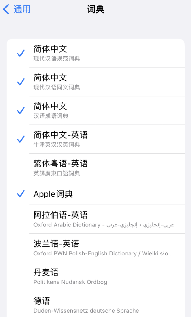 太康苹果14维修分享 iPhone 14 系列使用技巧：灵活运用“搜索”功能 