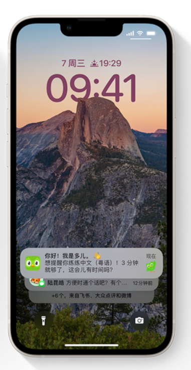 太康苹果14维修分享iPhone 14系列机型使用技巧：可从锁定屏幕中访问这些功能 