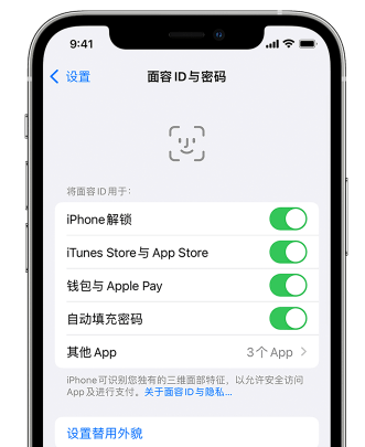 太康苹果手机维修分享升级iOS 16 后 Face ID不可用怎么办 