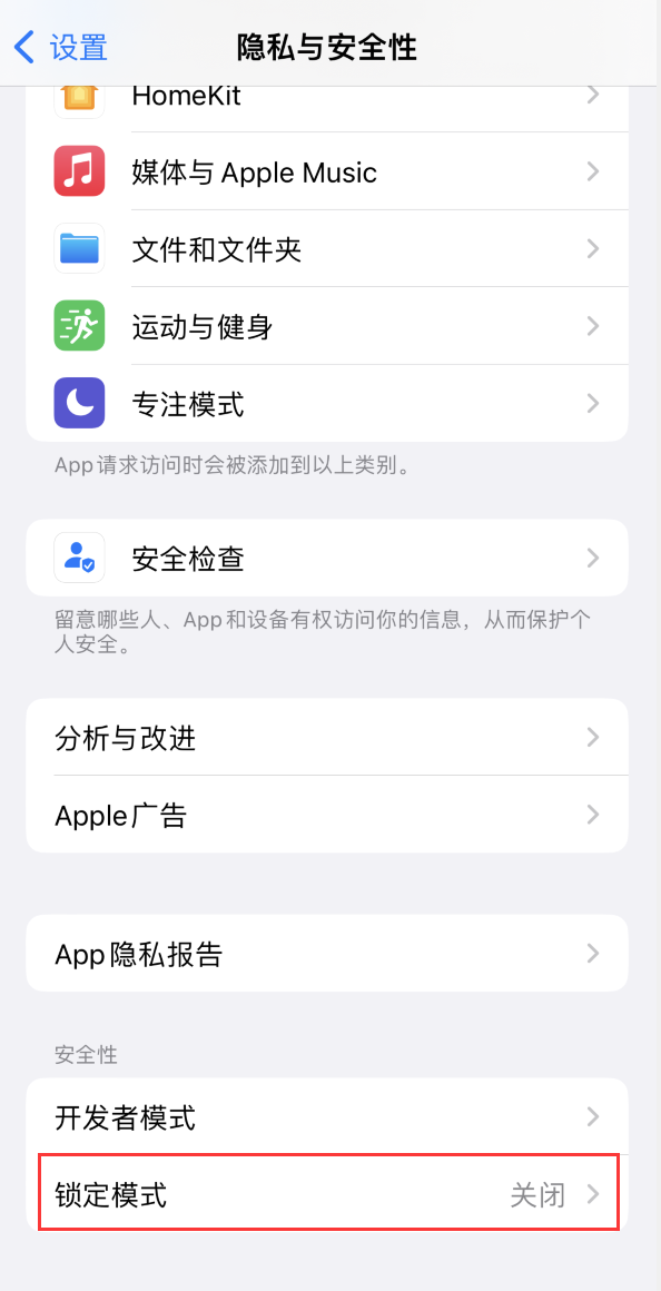 太康苹果手机维修分享iOS 16 “锁定模式”是什么 