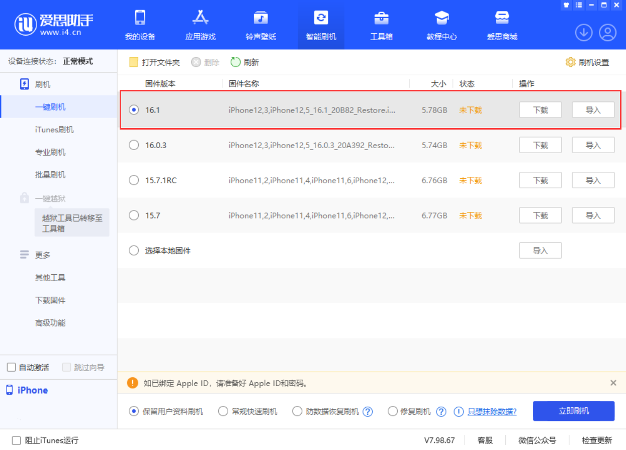 太康苹果手机维修分享iOS 16.1正式版新增了哪些新功能 