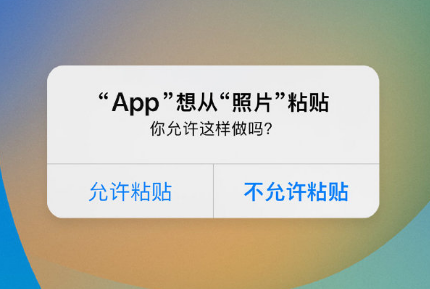 太康苹果手机维修分享iPhone 复制粘贴弹窗太烦人？终于可以在 iOS 16.1 中设置关闭了 