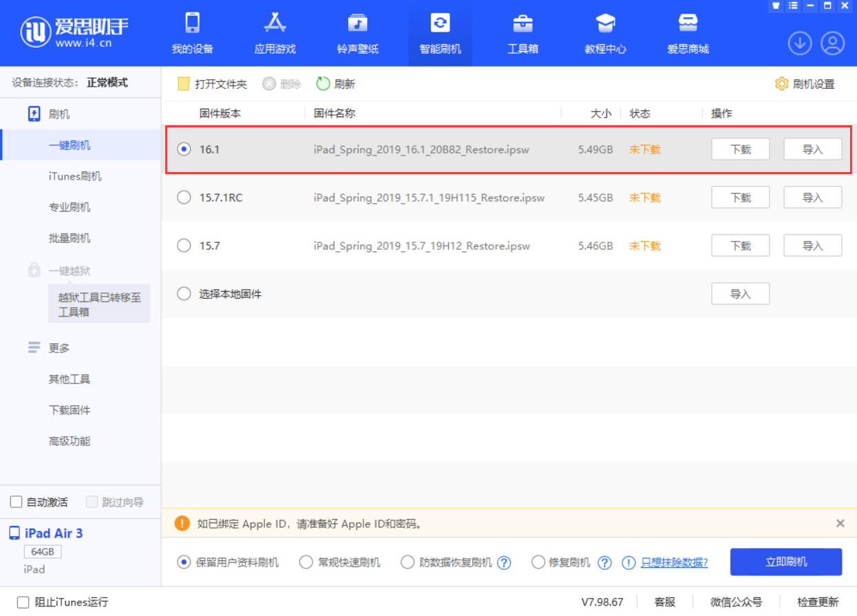 太康苹果手机维修分享iPadOS 16 正式版更新了哪些内容 
