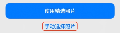 太康苹果14维修分享iPhone 14 Pro一键更换壁纸方法教程 