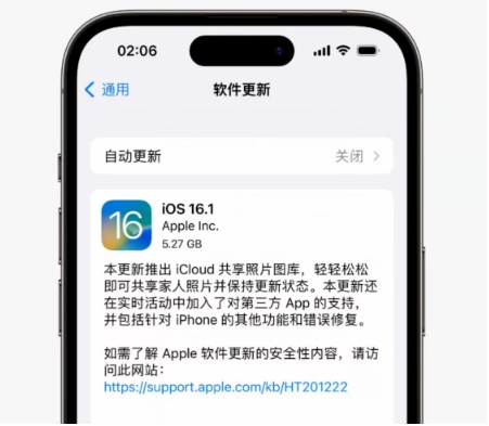 太康苹果手机维修分享iOS16.1RC版升级反馈汇总 
