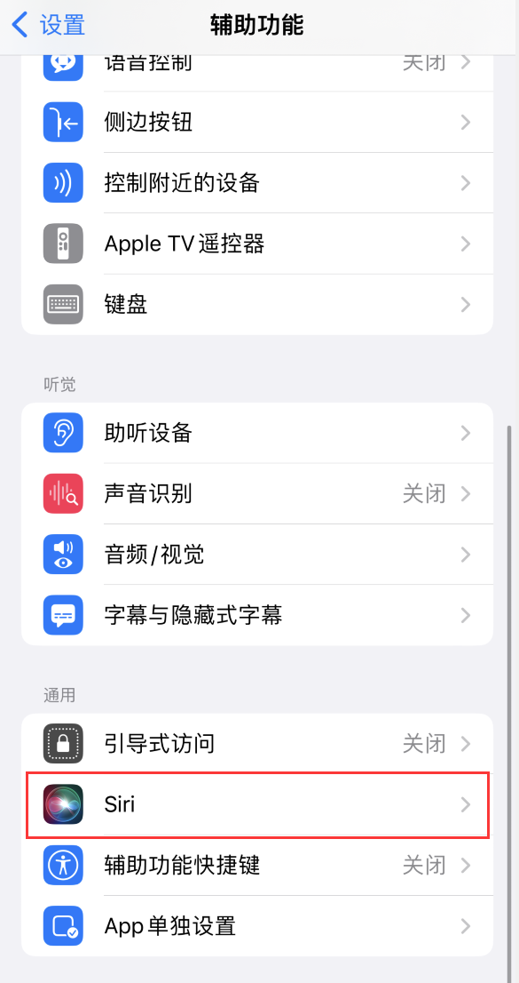 太康苹果手机维修分享iOS 16 支持让 Siri 通过 iPhone 扬声器播报通知和来电 