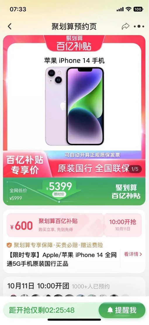 太康苹果14维修分享买iPhone14还是iPhone13 