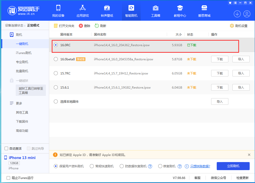 太康苹果手机维修分享苹果 iOS 16 正式版什么时候发布 