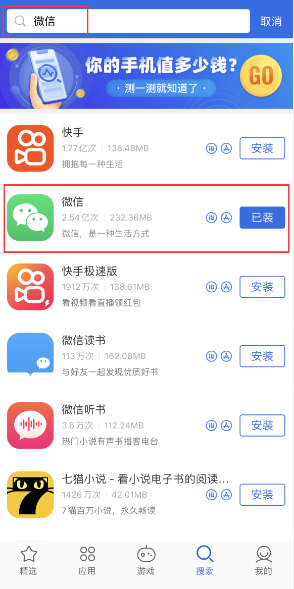 太康苹果手机维修分享苹果手机历史版本的应用在哪里下载 