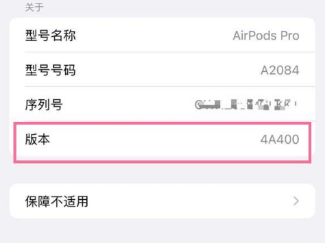 太康苹果手机维修分享AirPods pro固件安装方法 