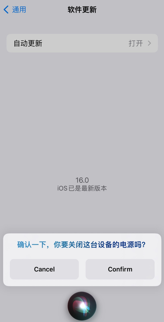 太康苹果手机维修分享iOS 16 新功能：呼叫 Siri 即可让 iPhone 关机 