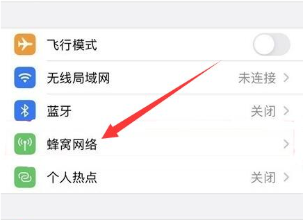 太康苹果手机维修分享iPhone手机4G网络怎么设置成5G网络 