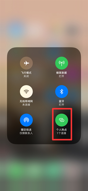 太康苹果手机维修分享查看iPhone手机几个人连接了热点方法教程 