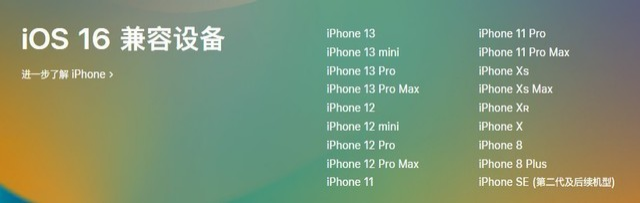 太康苹果手机维修分享iOS 16为什么要抛弃iPhone 7 