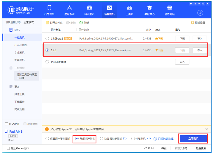 太康苹果手机维修分享iOS 16降级iOS 15.5方法教程 