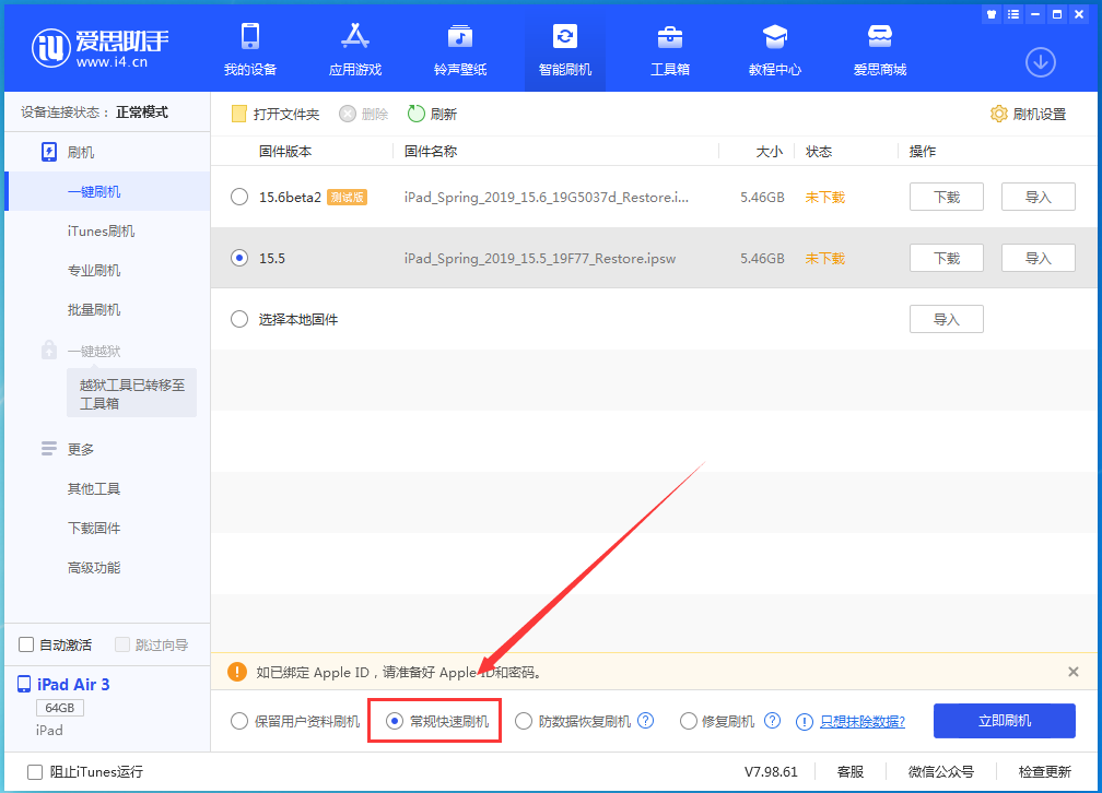 太康苹果手机维修分享iOS 16续航怎么样 