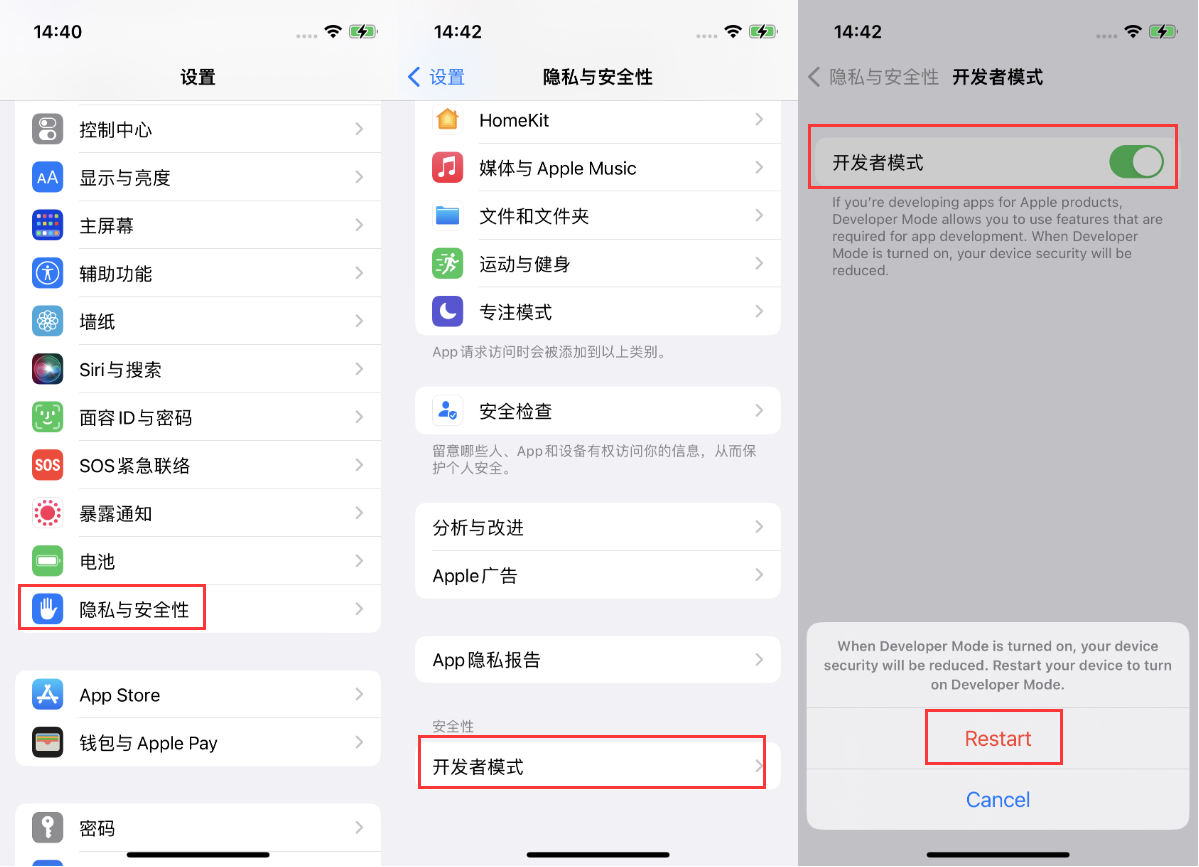 太康苹果手机维修分享iOS 16新增的开发者模式有什么用 