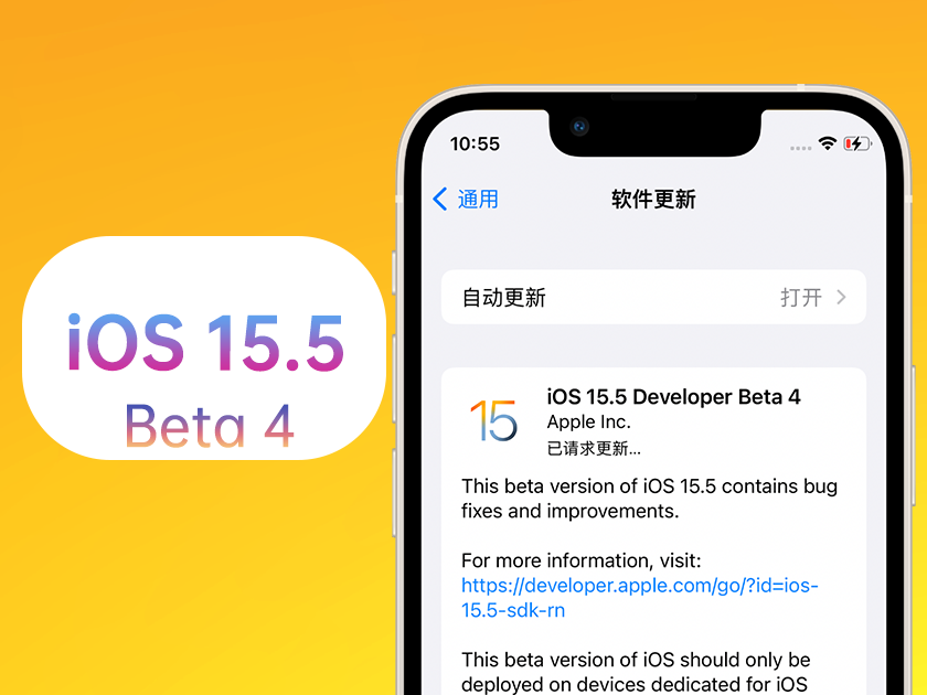 太康苹果手机维修分享iOS 15.5 Beta4优缺点汇总 