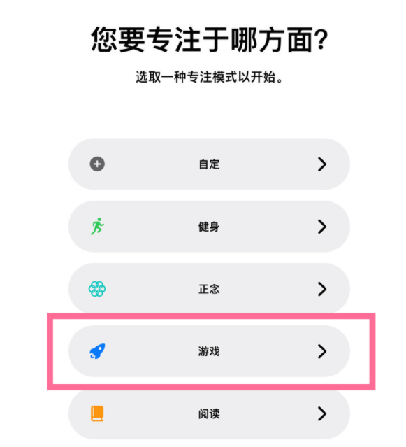 太康苹果手机维修分享iPhone 13有游戏专注模式吗 