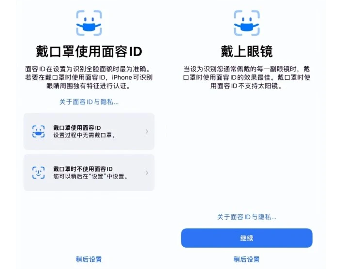 太康苹果手机维修分享iOS15.4中的戴口罩使用面容ID好用吗 