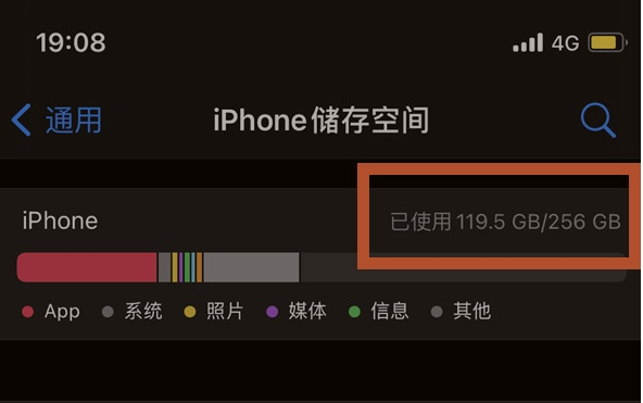 太康苹果13维修分享iPhone13如何查看剩余内存 