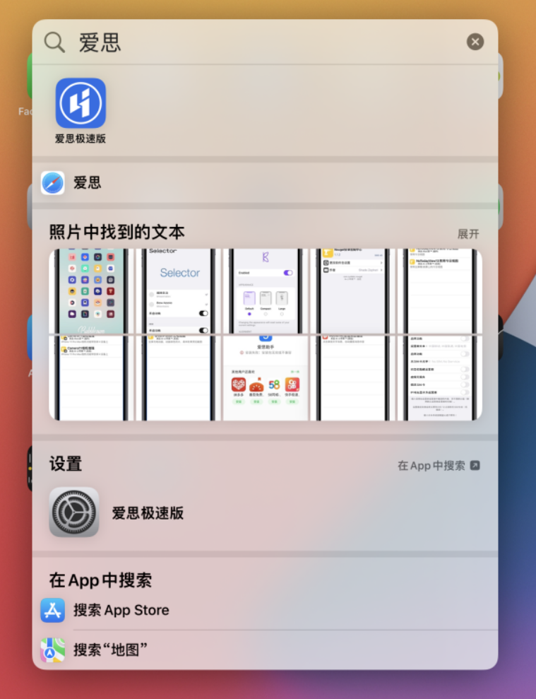 太康苹果手机维修分享小技巧 