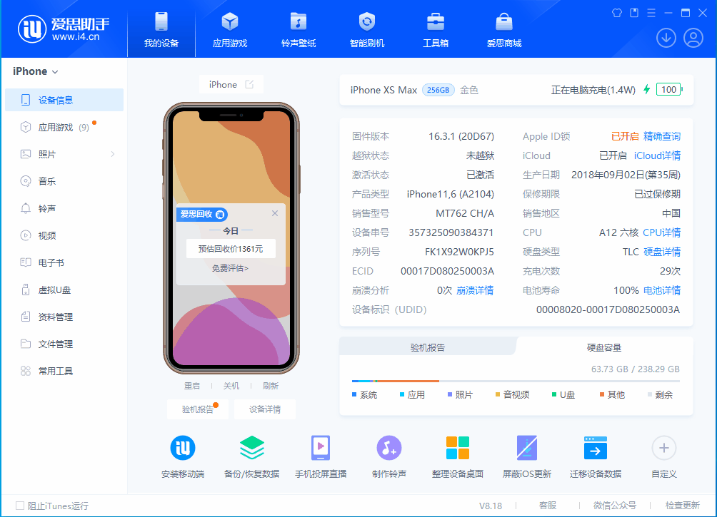太康苹果手机维修分享iOS 17.3正式版一键刷机教程 