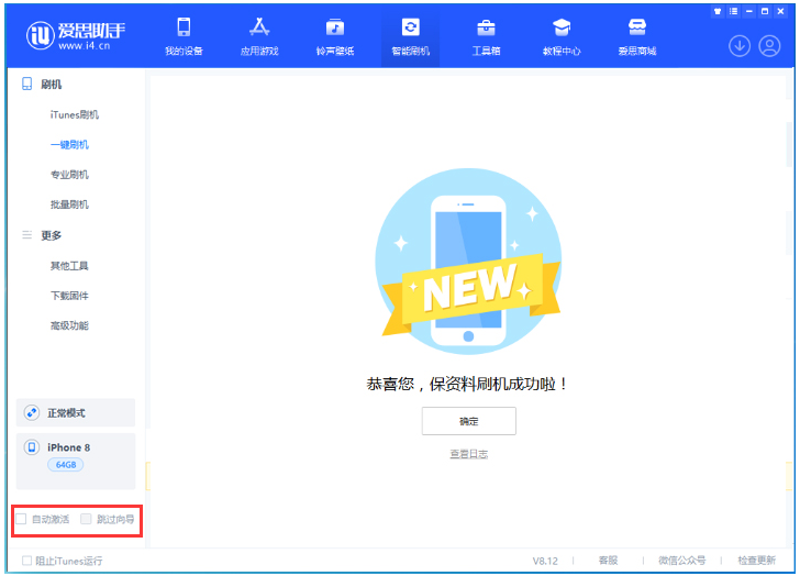 太康苹果手机维修分享iOS 16.7.1正式版升级 