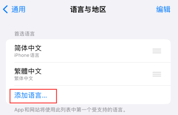 太康苹果手机维修分享在 iPhone 上使用 Safari 浏览器翻译网页 