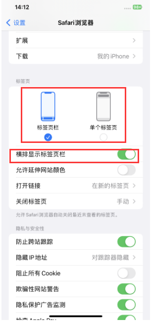 太康苹果手机维修分享Safari浏览器如何切换标签栏位置 