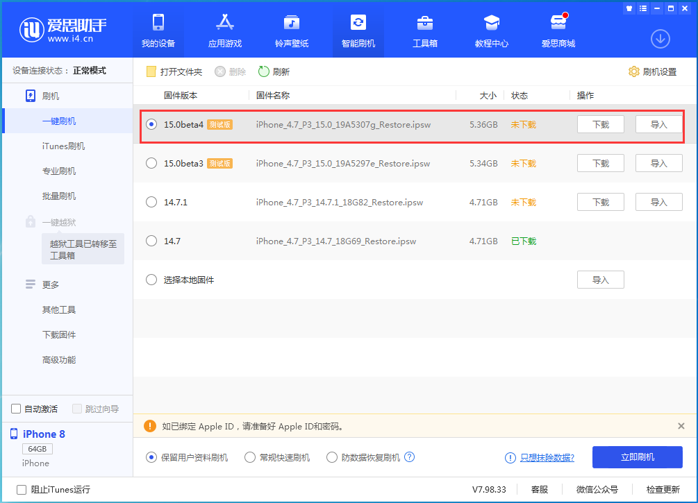 太康苹果手机维修分享iOS15 Beta4更新内容汇总 