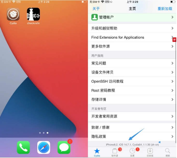 太康苹果手机维修分享iOS 14.7.1正式版支持 checkra1n 越狱吗 