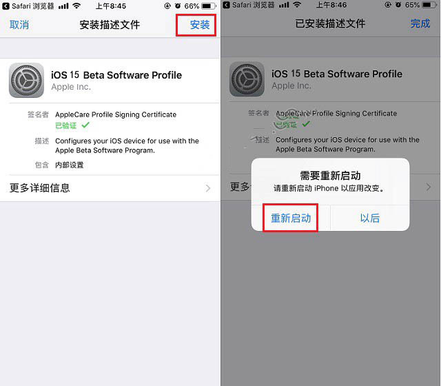 太康苹果手机维修分享iOS15 beta2修订版更新了什么内容 