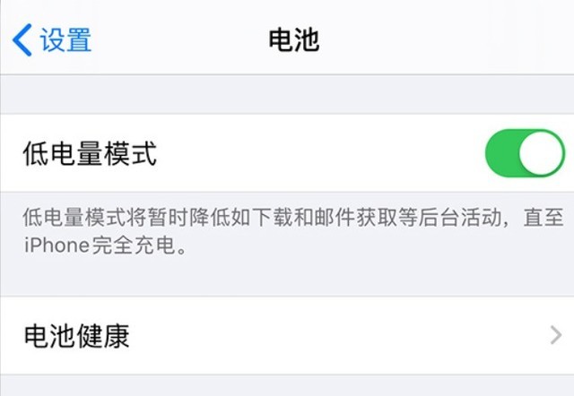 太康苹果手机维修分享苹果 iPhone 12 的省电小技巧 