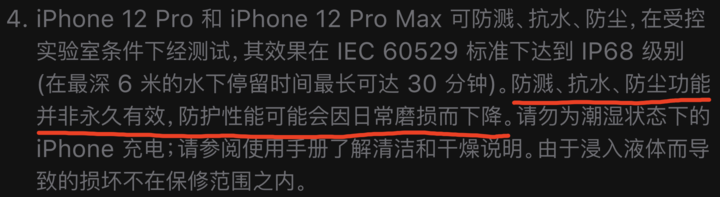 太康苹果手机维修分享为什么 iPhone 标明防水仍有可能进水损坏 