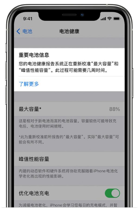 太康苹果手机维修分享升级iOS 14.5 Beta 6后如何进行电池校准 