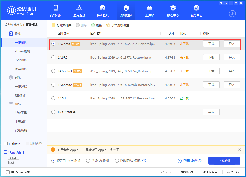 太康苹果手机维修分享iPhone 保护隐私小技巧 