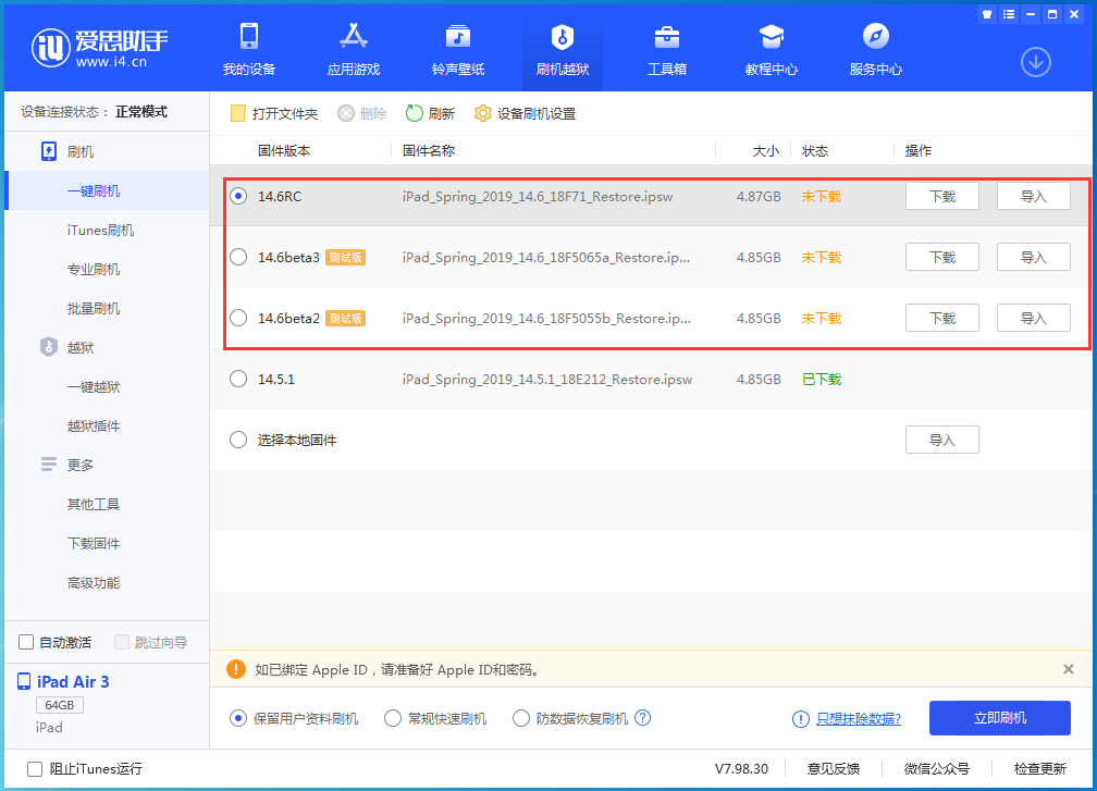 太康苹果手机维修分享升级iOS14.5.1后相机卡死怎么办 