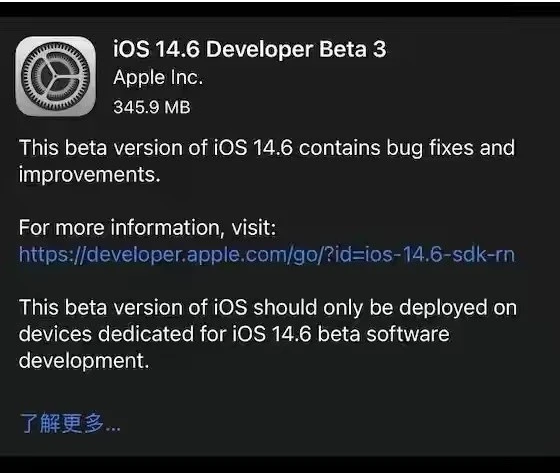 太康苹果手机维修分享iOS14.6正式版什么时候来 