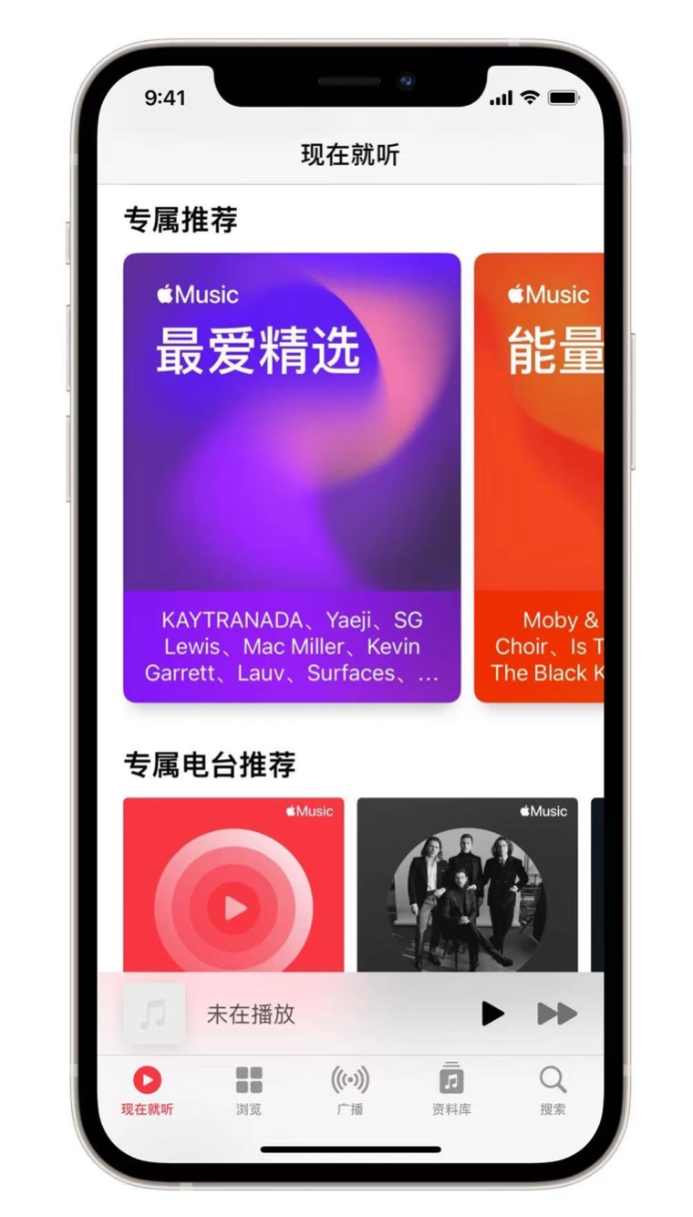 太康苹果手机维修分享iOS 14.5 Apple Music 新功能 