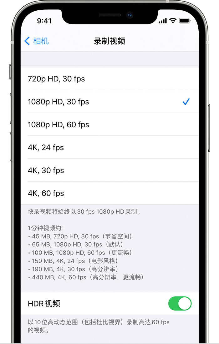 太康苹果手机维修分享如何在 iPhone 上播放和录制 HDR 视频 