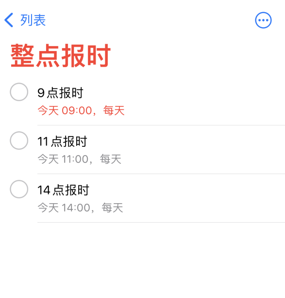 太康苹果手机维修分享如何在 iPhone 上设置整点报时提醒 