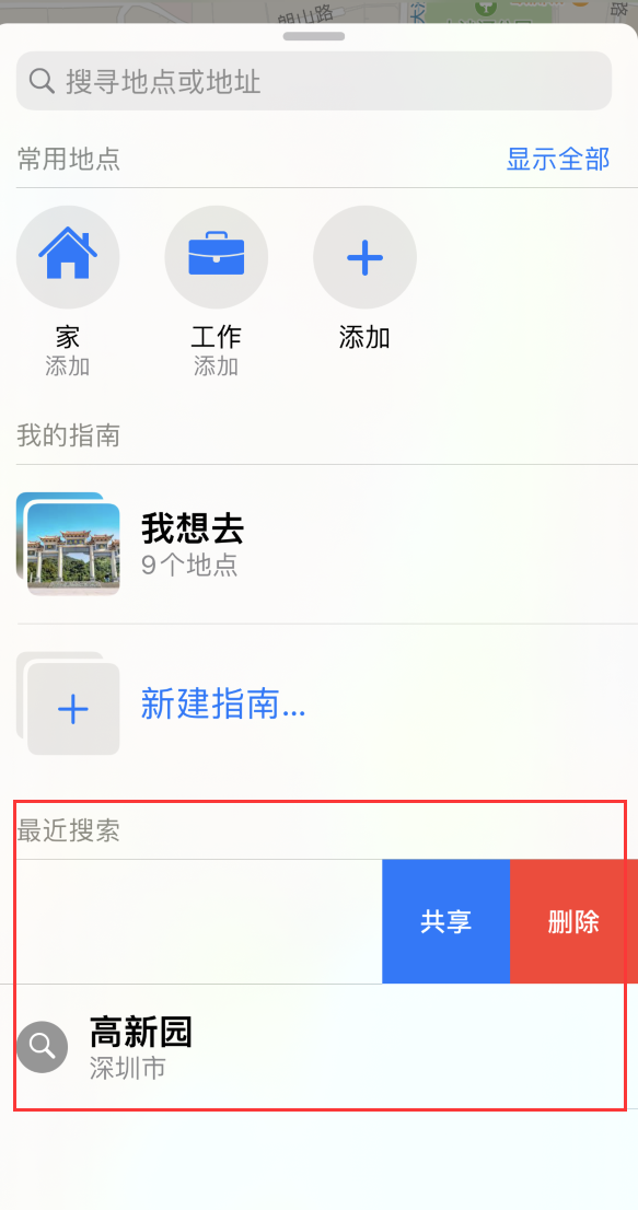 太康苹果手机维修分享保护个人隐私 
