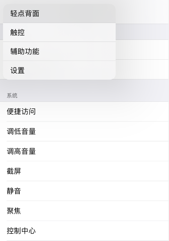 太康苹果手机维修分享iOS 14 值得了解的 6 个细节设置 