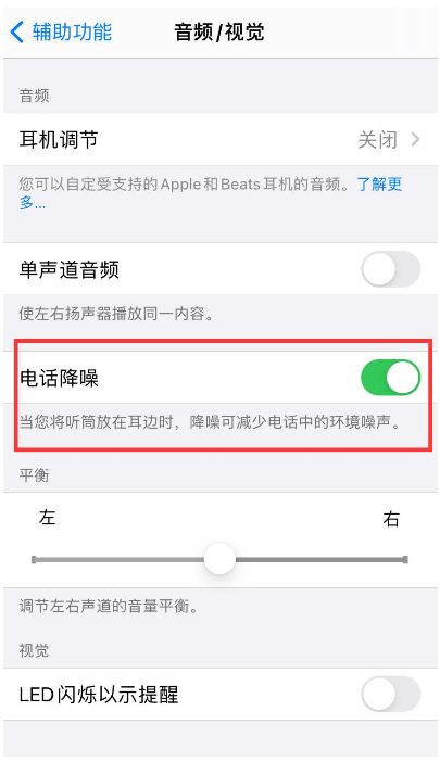 太康苹果手机维修分享iPhone12 扬声器有杂音怎么办 