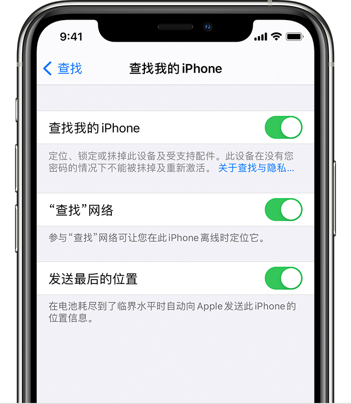 太康苹果手机维修分享如何在 iPhone 上开启的「查找」功能 