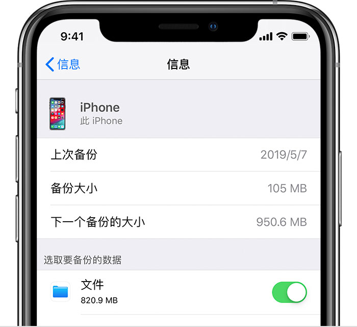 太康苹果手机维修分享iPhone 显示“备份失败”应如何解决 
