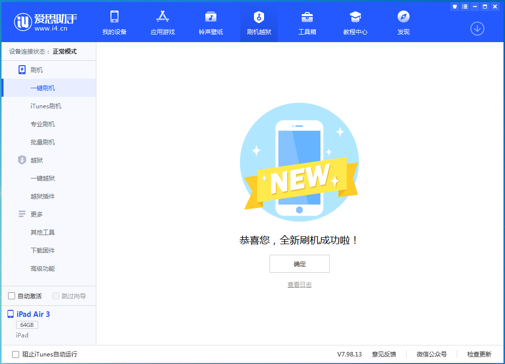 太康苹果手机维修分享iOS 14.4RC 版更新内容及升级方法 