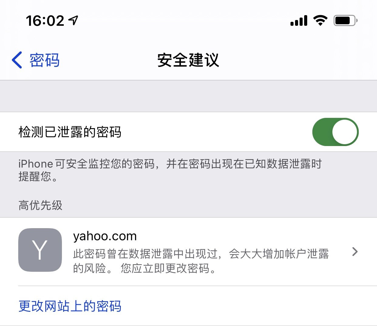 太康苹果手机维修分享iCloud 钥匙串有什么用 