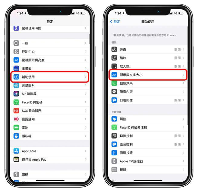 太康苹果手机维修分享 iPhone屏幕变黄解决办法 